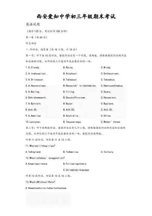 人教版 九年级英语上册 期末试卷(含答案)