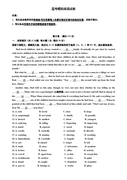 【20套精选试卷合集】黑龙江省大庆市第一中学2019-2020学年高考英语模拟试卷含答案