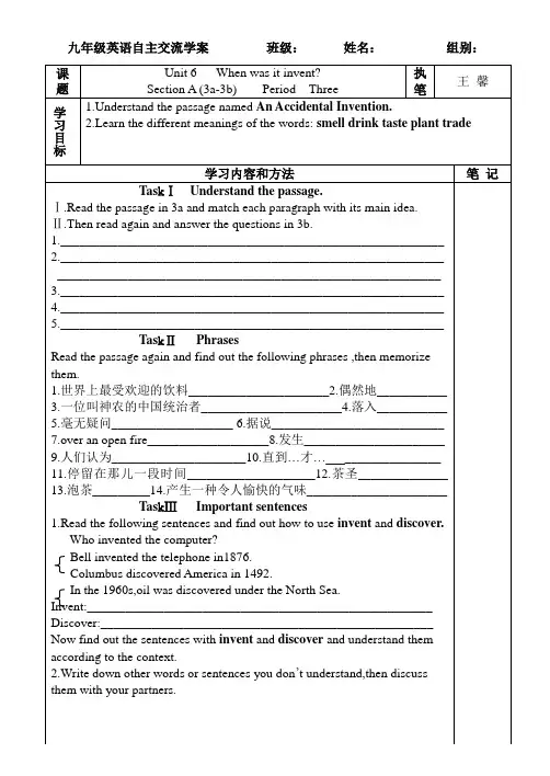 新目标英语九年级Section A (3a-3b)