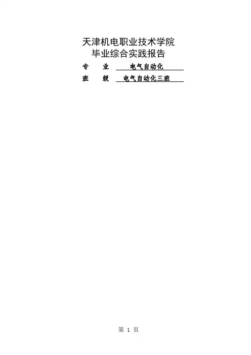 机械手的设计设计word资料22页