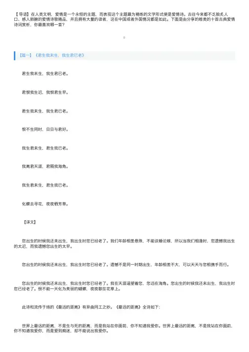 唯美的十首古典爱情诗词赏析