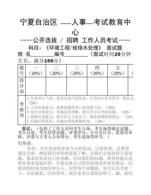 环境工程-给排水面试题