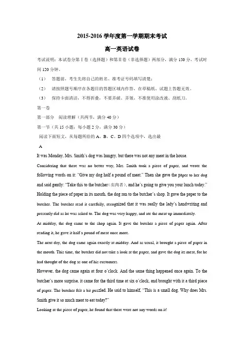 中学15—16学年上学期高一期末试题英语(附答案)