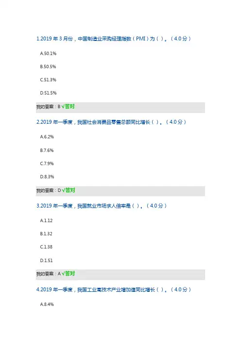 当前经济形势与高质量发展