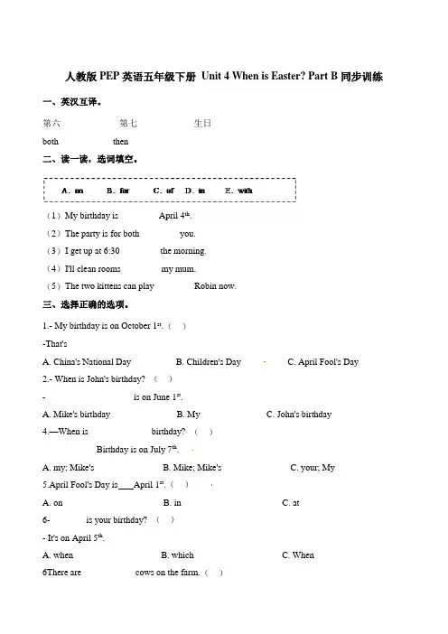 五年级下册英语一课一练-Unit4When is EasterPartB∣人教(PEP)(2014秋)(含解析)