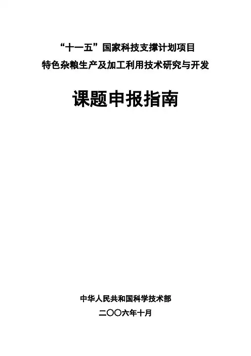 申报课题的主要研究内容与目标