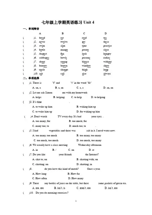 牛津译林版七年级英语上册7A Unit4单元检测卷(有答案)