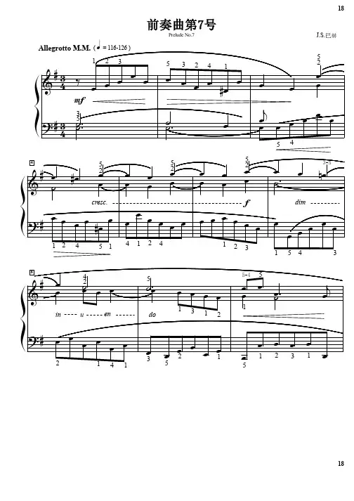 12首小前奏曲.前奏曲第7号.Prelude No.7.J.S.巴赫 原版 正谱 五线谱 钢琴谱