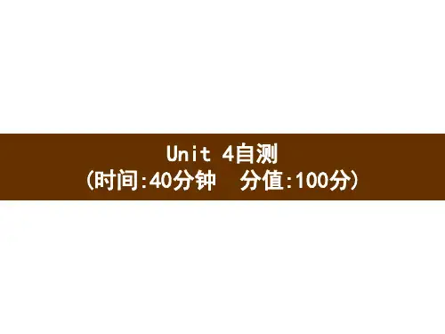 四年级下册英语课件-Unit 4 At the farm 自测 人教PEP版(共14张PPT)