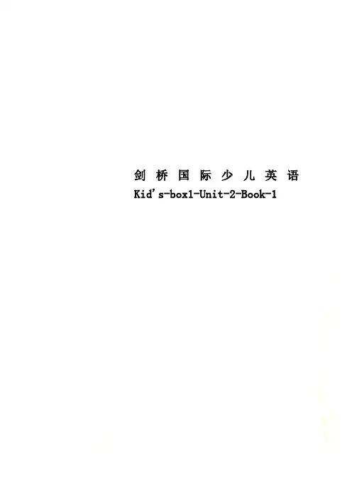 剑桥国际少儿英语Kid's-box1-Unit-2-Book-1