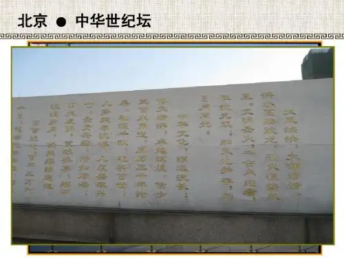 人教版高中必修三政治第六课我们的中华文化课件 (共49张PPT)