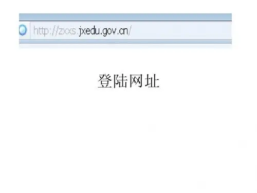 学籍上传方法
