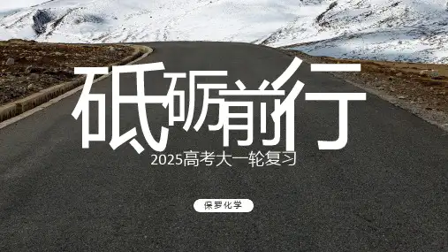 2025届高三高考化学一轮复习+第1讲+氧化还原基础知识(课件)