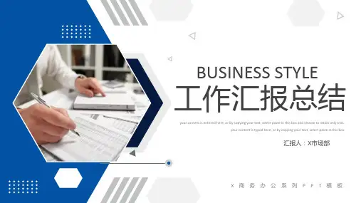 蓝色商务通用工作计划总结PPT模板
