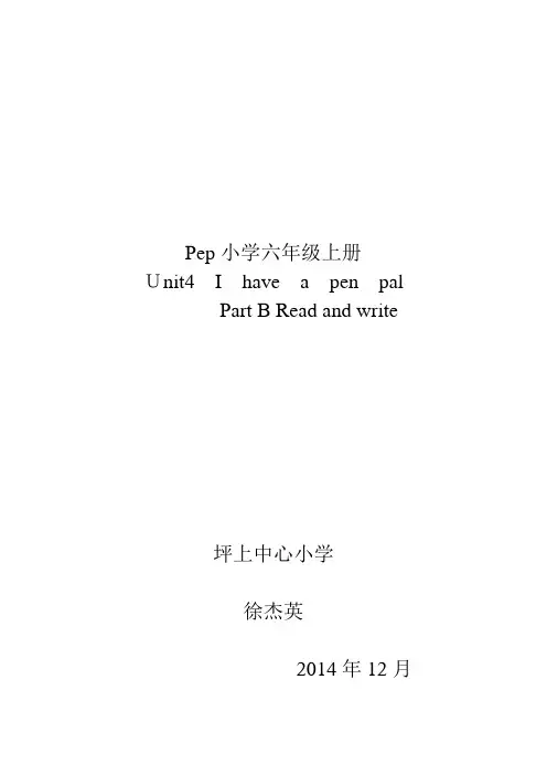 新版pep小学英语六上unit 4 b read and write 教学设计