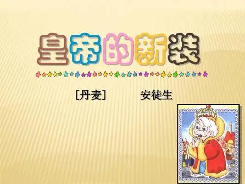 七年级上册第六单元语文复习ppt 人教版