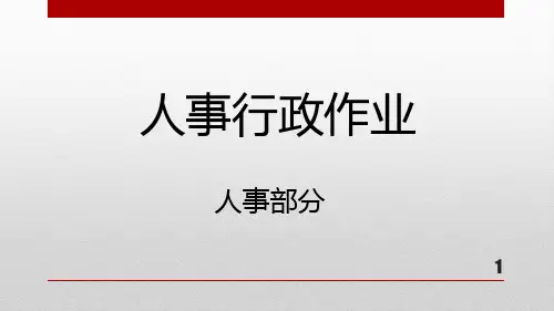 大型公司全套流程图-精品优化