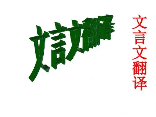 高中文言文阅读训练60篇答案分析
