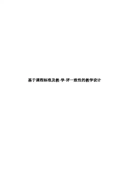 人教版七年级英语下 Unit2 第2课时 精品教案