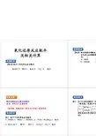 高一化学必修一—9氧化还原反应配平及相关计算