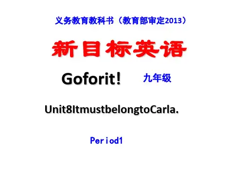 人教版英语课件九年级Unit8ItmustbelongtoCarla课件(共26张PPT)