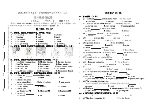 【2020】译林版小学英语五年级上册12月调研测试卷【含答案和听力材料】