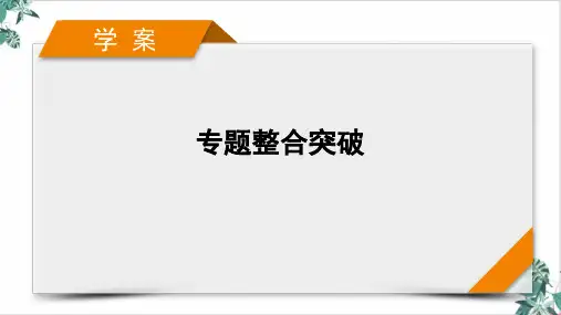 [优选]专题物质结构与性质课件高考化学二轮复习