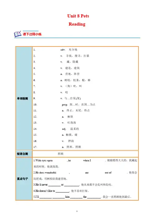 Unit8 课时2 Reading 七年级英语下册课后培优分级练(牛津译林版)(试卷版)