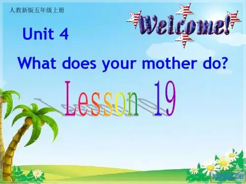 人教精通版英语五年级年级上册Unit 3《My father is a writer》(Lesson 19)公开课课件