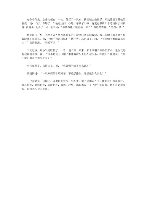 启迪人生_十顶帽子