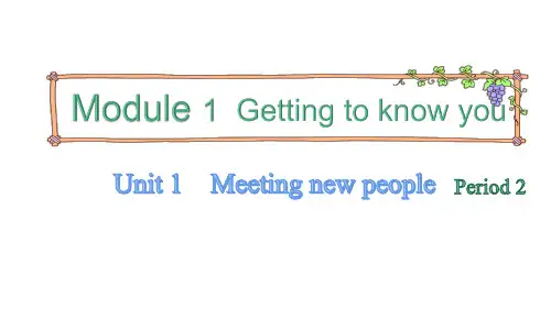 四年级上册英语课件-Module 1 Getting to know you Unit 1