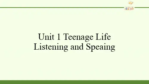 高中英语人教版精品课件《Unit 1 Teenage Life- Listening and Speaking》