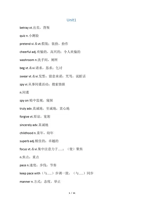 (完整word版)牛津高中英语模块五单词表
