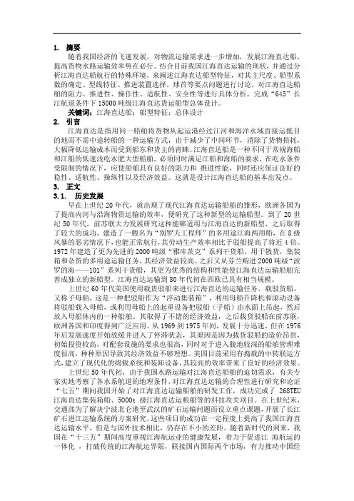 毕业设计文献综述常用写法