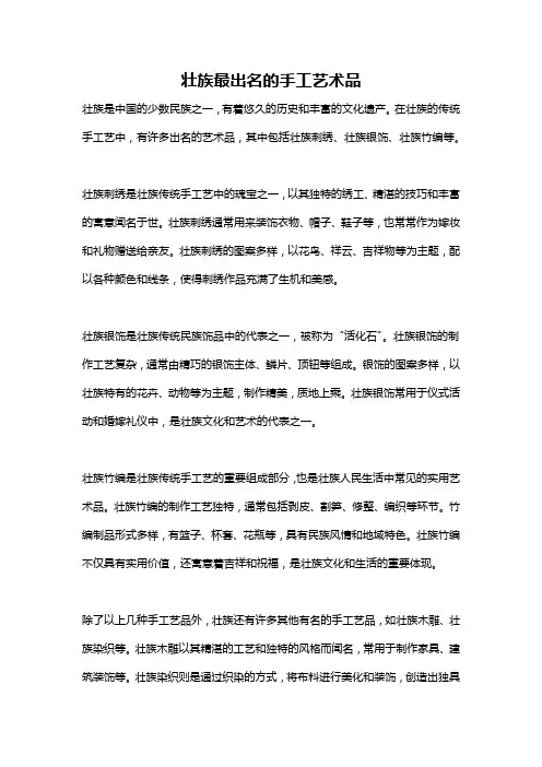 壮族最出名的手工艺术品