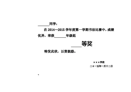语文奖状模板