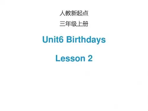 三年级英语上册人教版(新起点)Unit 6《Birthdays》(Lesson 2)PPT课件