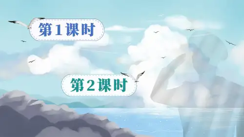 (五上)五年级上册语文园地4  部编版 课件PPT
