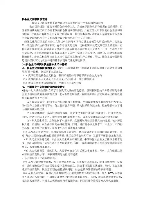 社会主义初级阶段,我们为什么即要坚持公有制为主体,又要坚持多种所有制经济共同发展