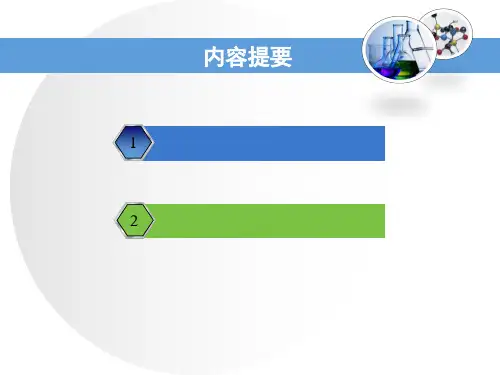 化学式与化合价PPT课件55