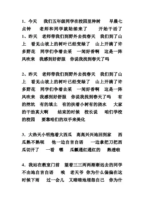 三年级标点(冒号、引号)练习题