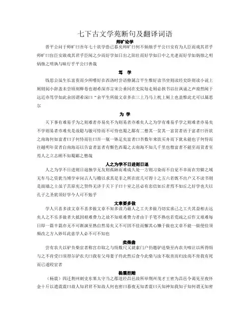 古文学苑