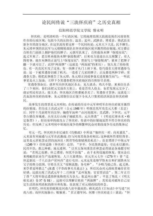 怀庆府 历史文化