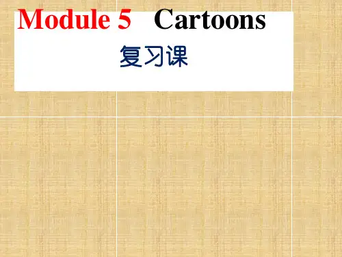 外研版八年级下册Module5 复习课 (共44张ppt)