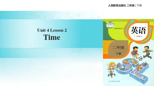 人教新起点英语二年级下册 教学课件 Unit 4 Lesson 2