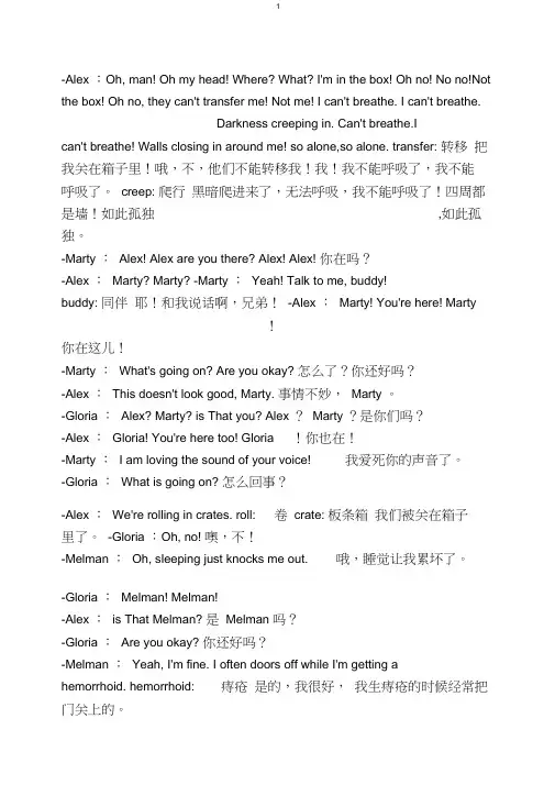 马达加斯加1台词片段(整理)