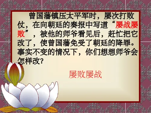 记叙的顺序ppt精选课件