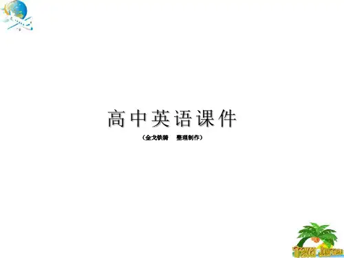 人教版高中英语必修一高一课件：u3usinglanguage