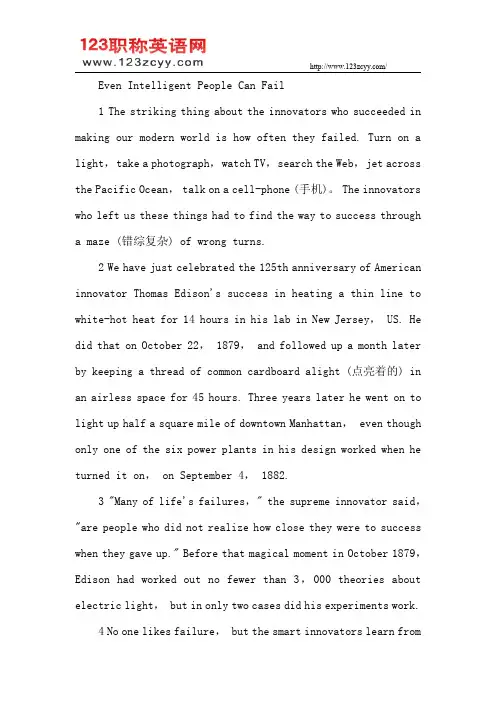 2015职称英语考试综合类B级概括大意模拟试题及答案
