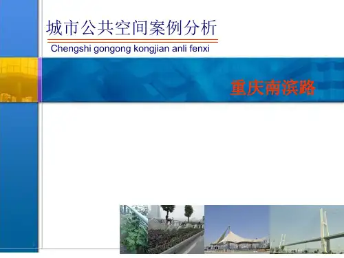 城市公共空间